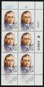 Israel 1071 Right Block MNH Ze'ev Jabolinsky