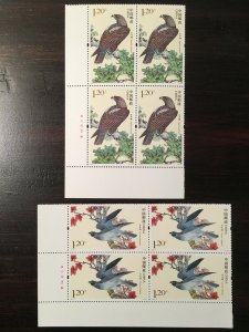 China 2014-2 Birds of Prey II Top Left Margin Block of 4 MNH