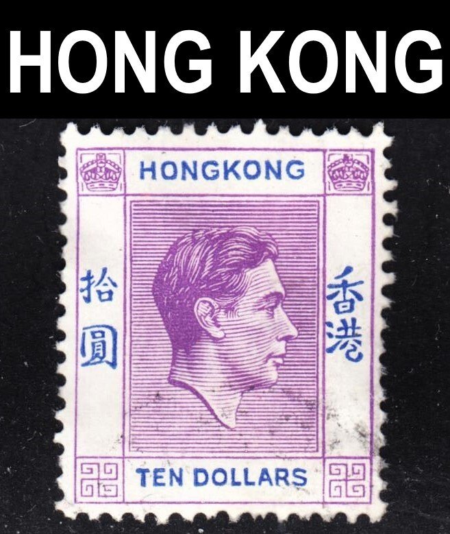 Hong Kong Scott 166A F to VF used. Lot #C.  FREE...