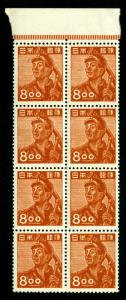 JAPAN  1951  Vocational series - Miner 8yen brown Sk#328 (Sc#515) MNH BLOCK of 8