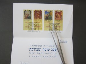 Israel 1999 Sc 1275-78 mxicard