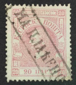 MOMEN: SERBIA SC #5 P12 VIENNA PRINT 1866 USED SUPERB LOT #62514