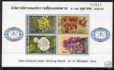 Thailand 710a MNH Flowers