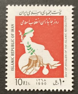 Iran 1990 #2409, Disabled, Wholesale lot of 5, MNH, CV $1.75