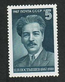 Russia; Scott 5598; 1987;  Unused; NH