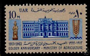 Egypt 594 MNH Ministry of Agriculture, Architecture