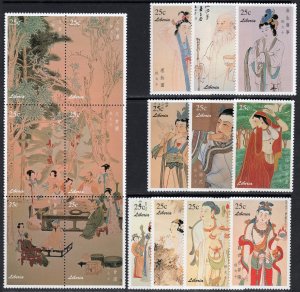 Liberia 1999 Chinese Paintings by Chang Ta-Chien-MAHJONG Set (16) MNH VF