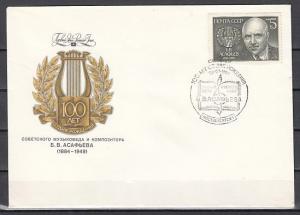 Russia, Scott cat. 5277. Composer B. Asafiev issue. First day cover.