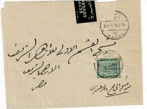 Egypt 1916 Tanta cancel on cover to Cairo, Government seal in black, Scott 51