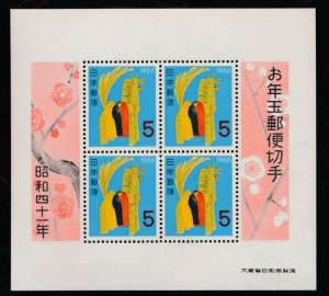 JAPAN 858 MINT NH VF SOUVENIR SHEET