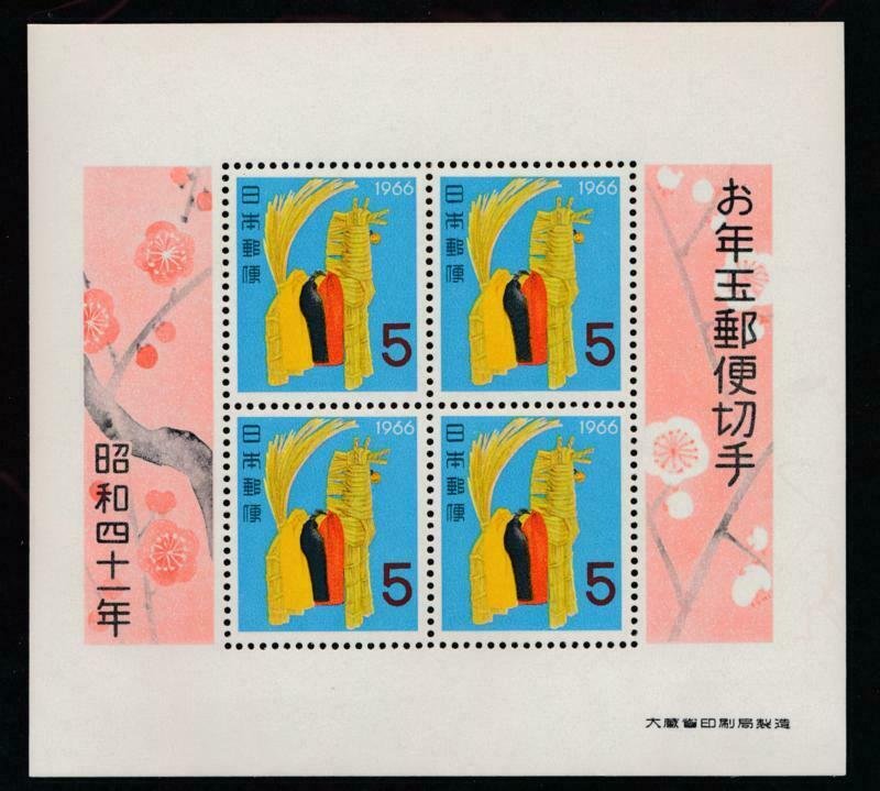 JAPAN 858 MINT NH VF SOUVENIR SHEET