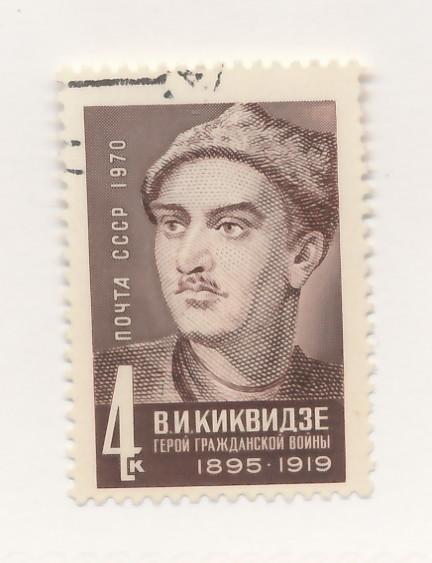 Russia  1970  Scott 3516D used - Vasili Kikvidze, Workers for the Party