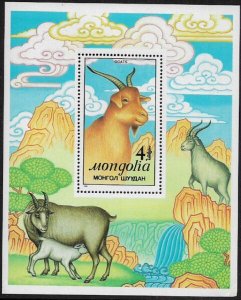 Mongolia #1737 MNH S/Sheet - Goats