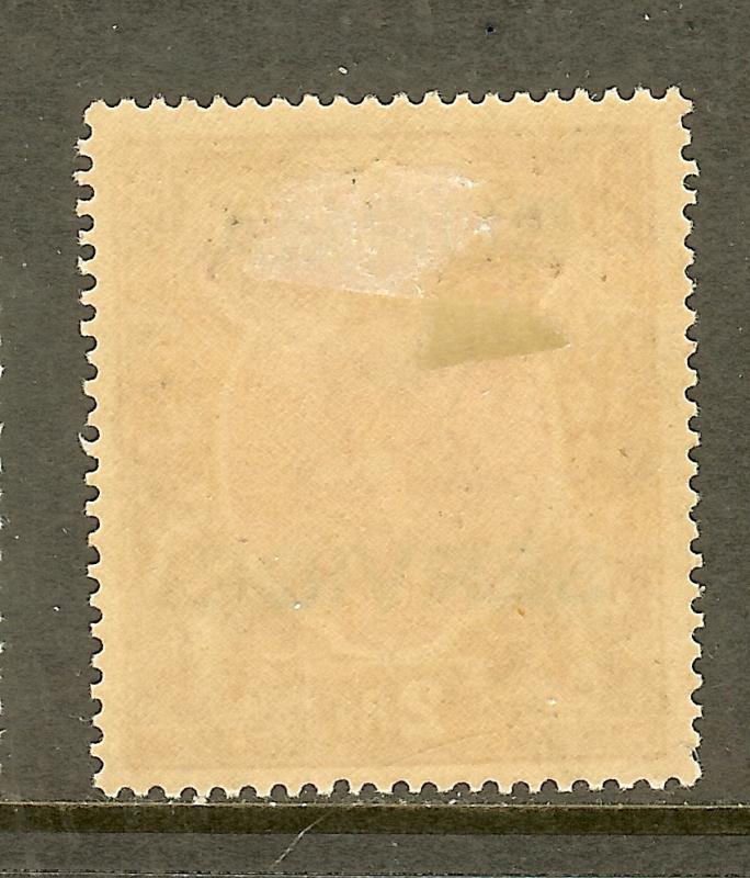 Burma, Scott #O12, Overprinted 2r King George V Issue for Official Use, MH