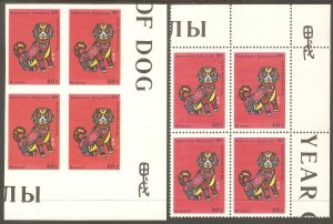 KYRGYZSTAN Sc# 26 var MNH FVF Set Perf & Imperf 4Block Dog