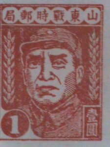 CHINA STAMP: SHENGDONG WAR TIME POST OFFICE- ZHUTAK-,MARSHAL-MNH-​ MINT STAMP