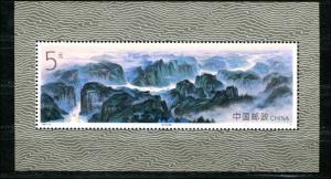 PRC China SC# 2537 The Three Gorges s/s MNH