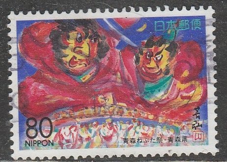 Japon   Z191   (O)    1996  (Préfecture)