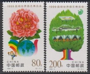 China PRC 1999-4 Kunming Horticulture Fair Stamps Set of 2 MNH