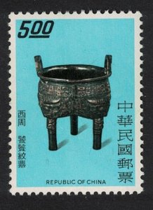 Taiwan Round cauldron Ancient Bronzes $5 1976 MNH SG#1120