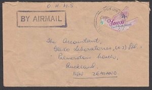 TONGA 1977 17s Official self adhesive bird on cover to NZ ex Nuku'alofa.....U295 