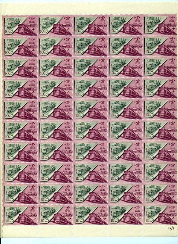 Uar Egypt Blocks sheets Folded MNH (200 Stamps)(KUL108