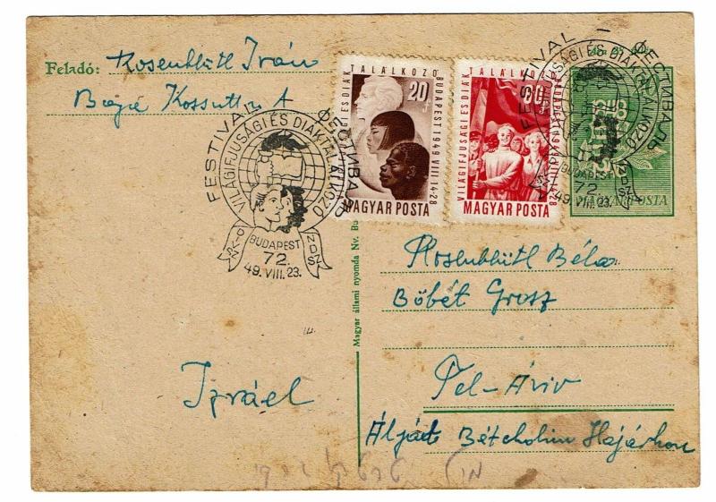 Hungary 1949 Uprated Postal Stationary / Event Canceled / Toned - Z89 