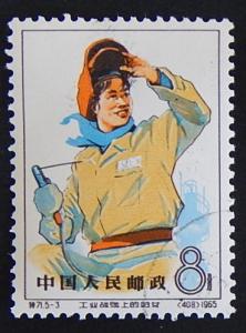 China, 1965 ((6)8-1(IR))