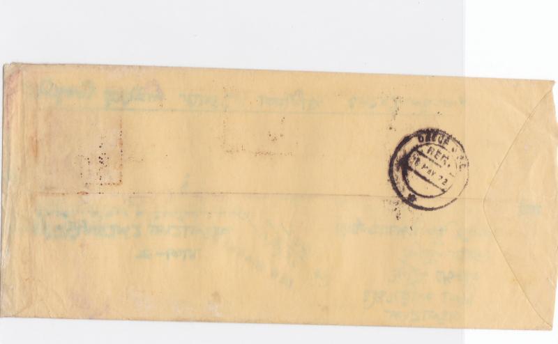 bangladesh early  overprint stamps on commercial stamps cover ref r15580