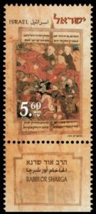Israel 1999 - Rabbi Or Sharga, Art - Single Stamp - Scott #1372 - MNH