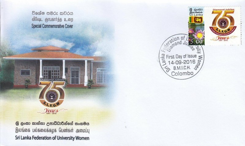 Special Commemorative Cover : 75th Anniversary - Sri Lanka Fed Of Women's Uni