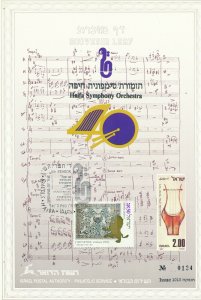 ISRAEL 1989 HAIFA SYMPHONIC ORCHESTRA 40th ANNIVERSARY S/LEAF CARMEL CATALOG #61