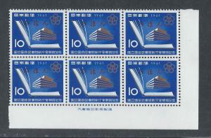 JAPAN SC# 739 MIHON INS B/6 W/IMPRINT ON BACK FVF/MNH 1961