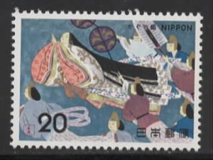 Japan Sc # 1177 mint never hinged (RC)