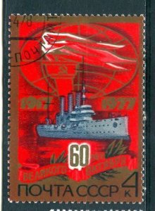 Russia: 1977: Sc. # 4610, Used CTO Single Stamp