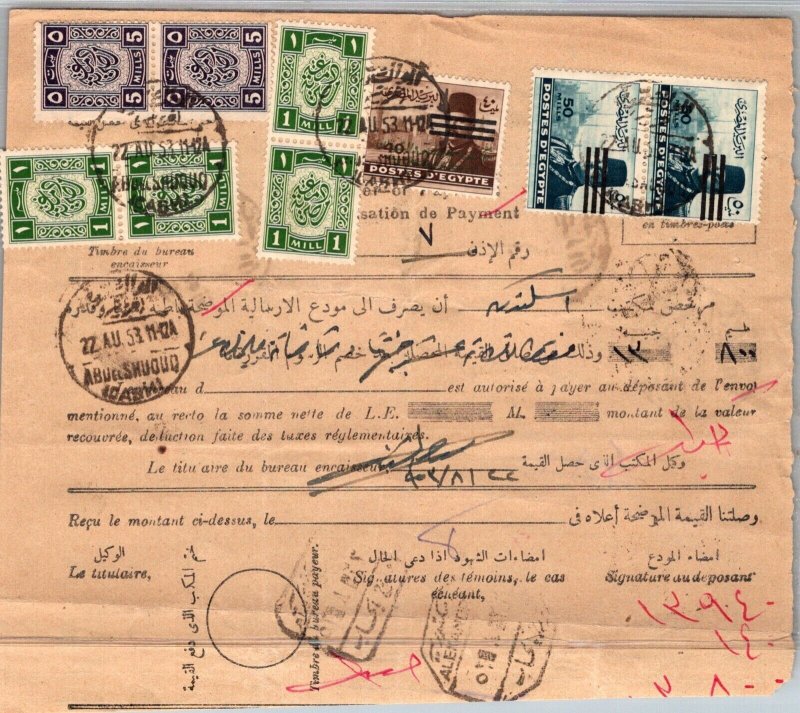 SCHALLSTAMPS EGYPT 1953 PARCEL NOTE ORDER MEMORANDUM MULT FRANKING