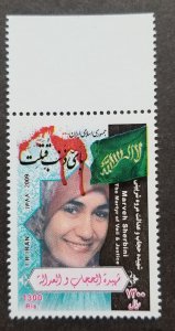*FREE SHIP Iran The Martyr Of Veil & Justice 2009 2010 Women (stamp margin) MNH