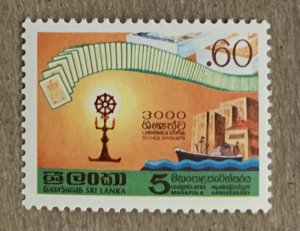 Sri Lanka 1985 Mahapola Scholarship, MNH. Scott 745, CV $1.25. SG 884