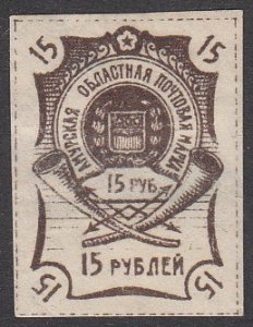 Far Eastern Republic 45 MH CV $3.00