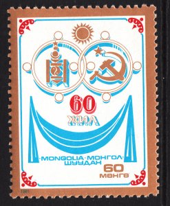 Mongolia 1193 MNH VF