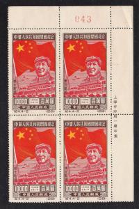 NORTHEAST CHINA #1L151 Block