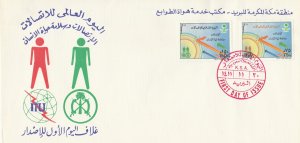 SAUDI ARABIA FIRST DAY COVER 1981 ITU COMMUNCATION DAY POSTAL IN RED COLOR