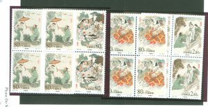 China (PRC) #3152-55 Mint (NH) Single (Complete Set)