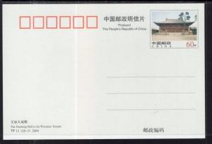 China Dacheng Hall Postal Card Unused
