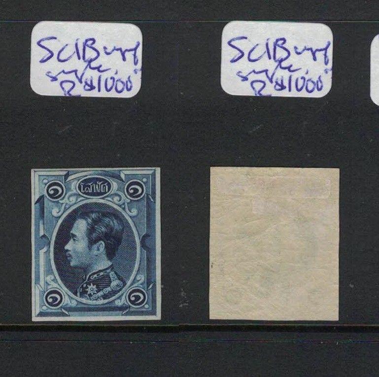 Thailand SC 1b Imperf Single, VERY RARE! MOG (6dmh)