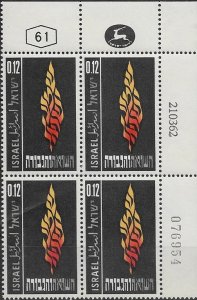 1962 Israel Heroes and  Martyra Day  Block of 4  SC# 220 Mint