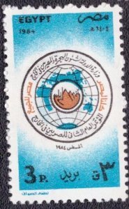 Egypt - 1256 1984 MNH