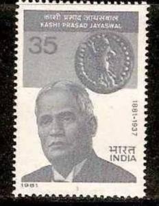 INDIA 1981 KASHI PRSAD JAISAWAL LAWYER, HISTORIAN, COIN ON STAMP  MNH**