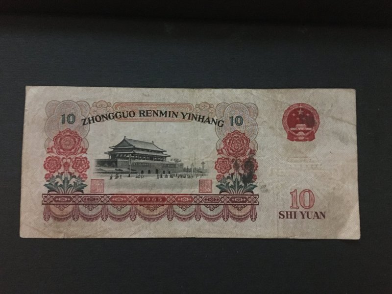 China banknote,  Genuine,  List 1839