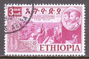 Ethiopia - Scott #335 - Used - SCV $5.50